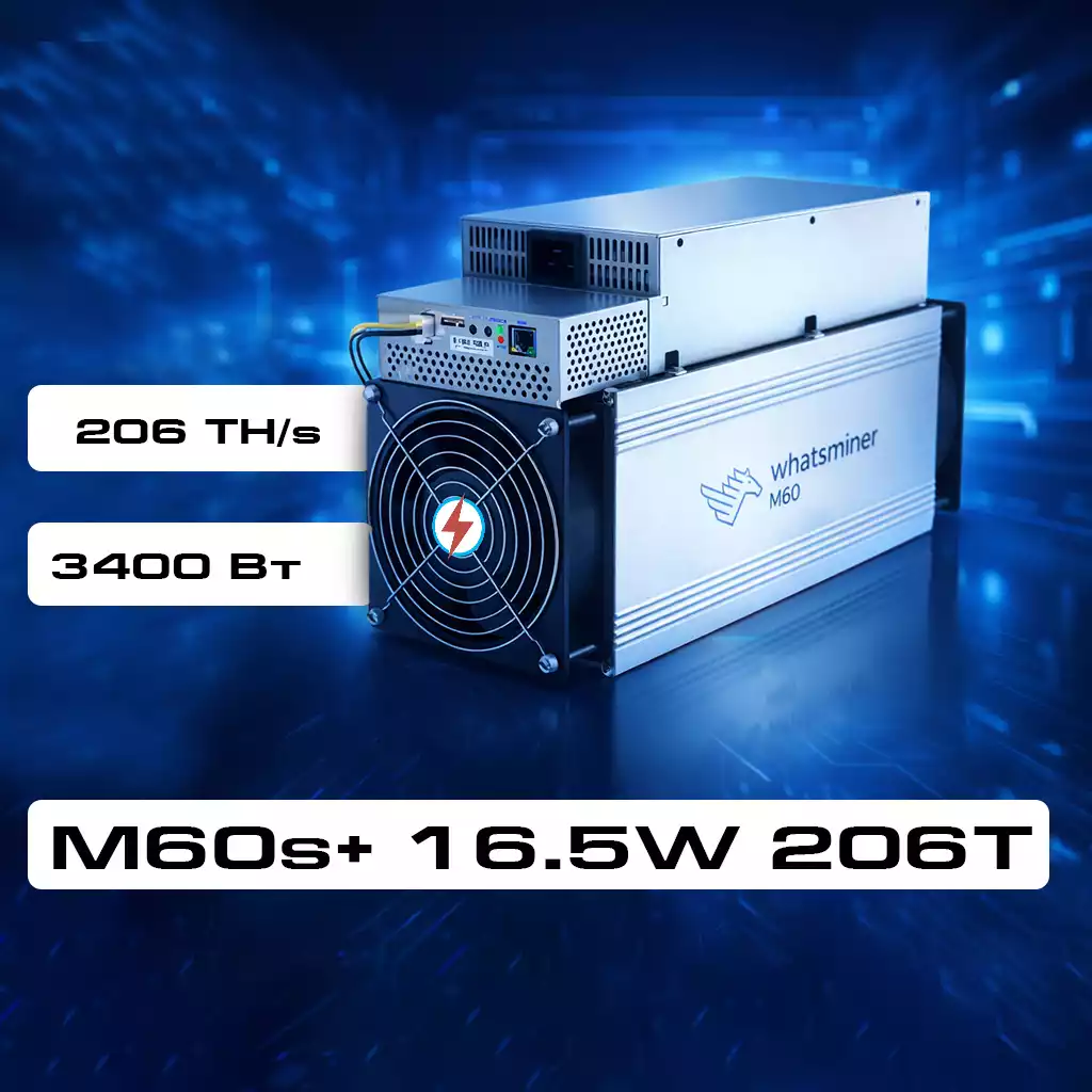 Whatsminer M60s+-16.5W-206T
