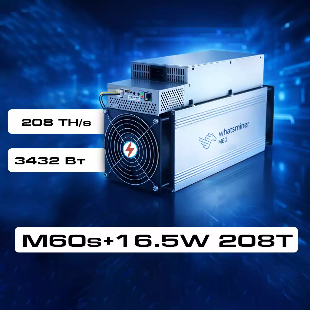 Whatsminer M60s+16.5W-208T