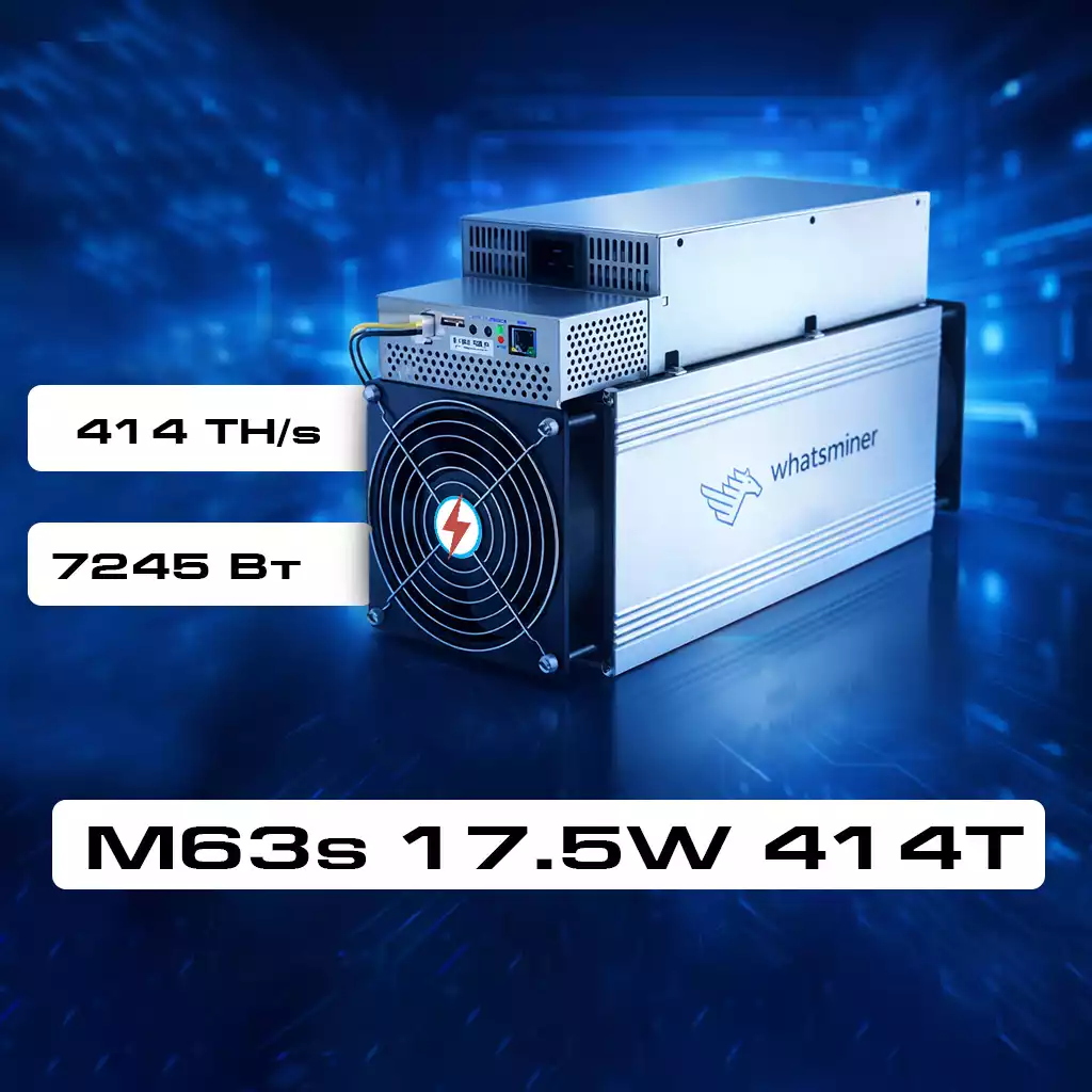 Whatsminer M63s-17.5W-414T