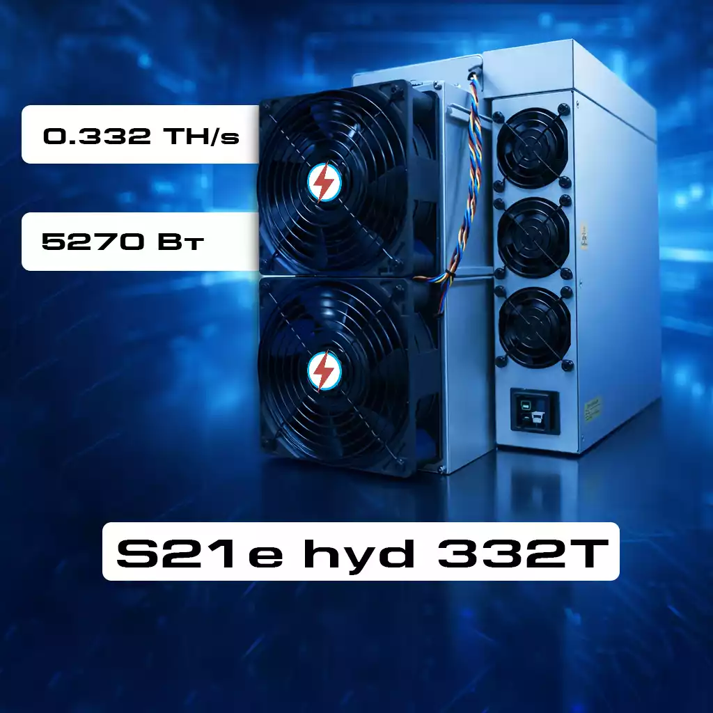 BITMAIN S21e-hyd-332T
